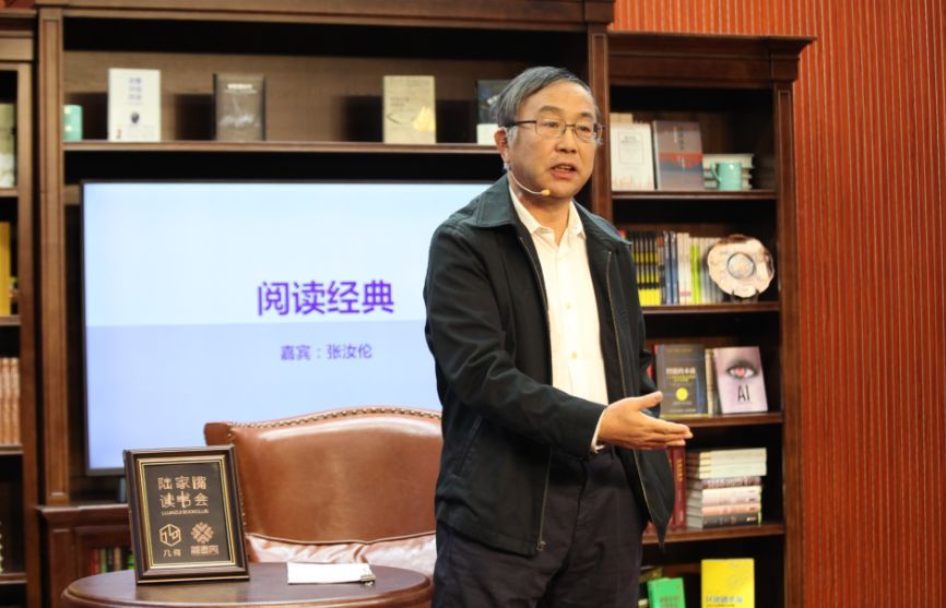 复旦大学哲学学院教授张汝伦：论中国哲学的普遍性