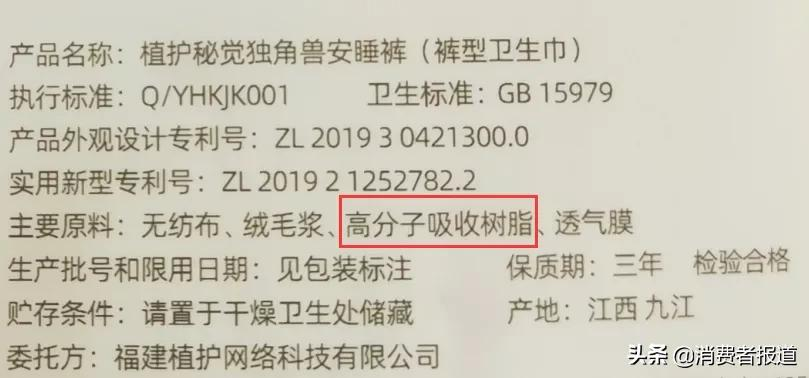 实测13款安心裤，佳期、护舒宝、高洁丝评价较低