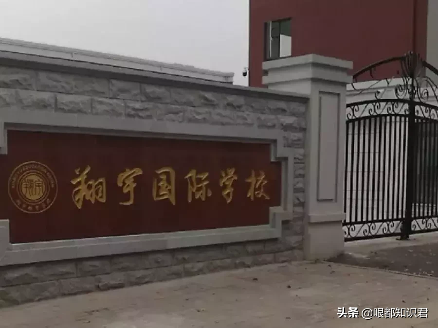 天津市的四所“翔宇”小学你分得清楚吗?