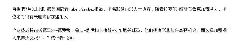 为什么nba要倒(詹姆斯究竟何德何能，为什么一堆老将愿意降薪加盟湖人？)