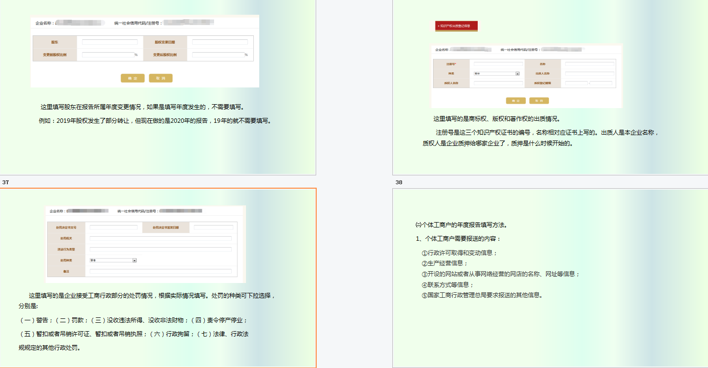 2022年工商年报保姆级操作流程来啦，每一个步骤都有，财务收藏