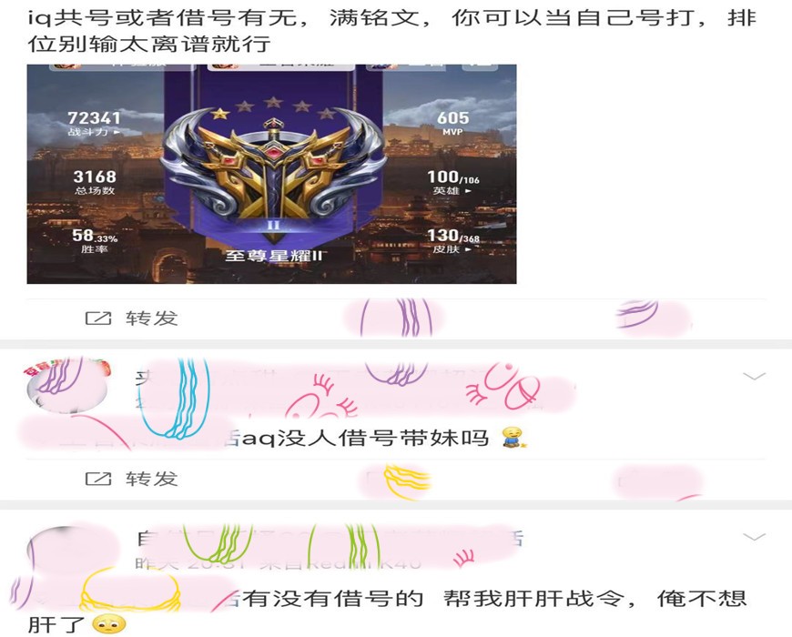 王者荣耀删除游戏好友方法教程