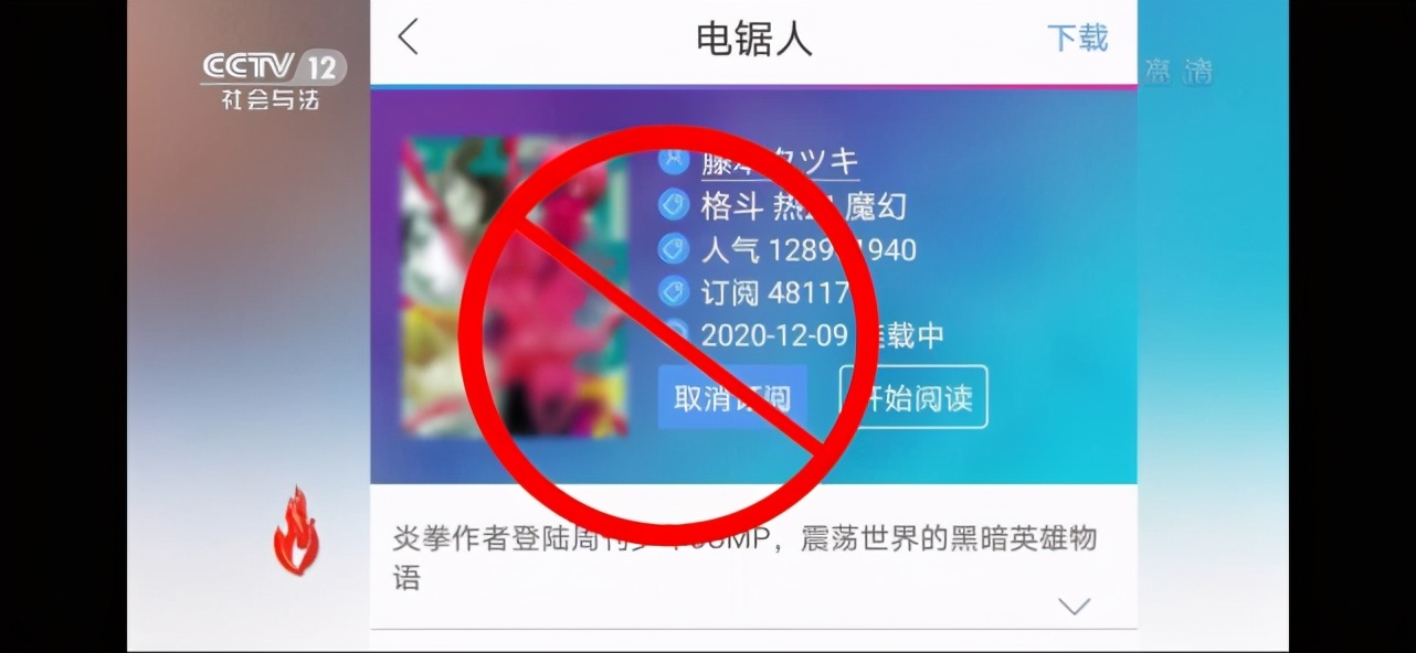 动漫之家上电视！良心APP真的要凉了？