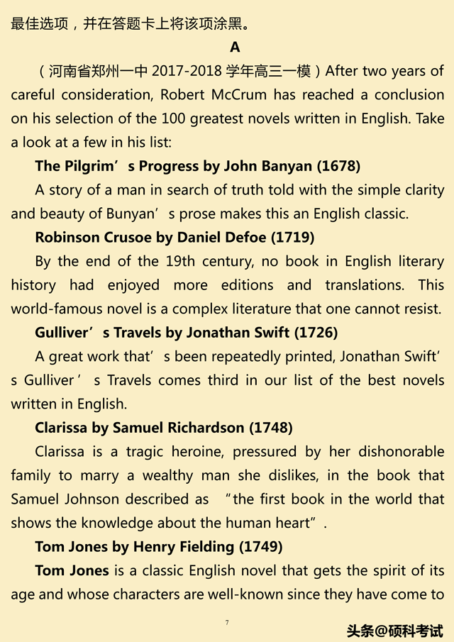 2019高考英语考试提分模拟仿真卷10套（听力mp3，答案，word版）