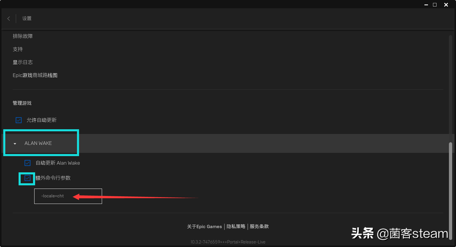 Epic领取的「心灵杀手」没有中文？看这个可以设置中文的办法