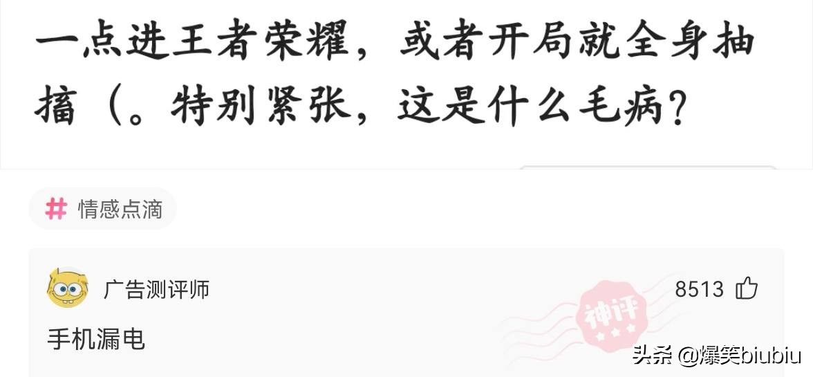 搞笑神评：怎么样把我想跟你睡觉说得委婉一点？神评绝了