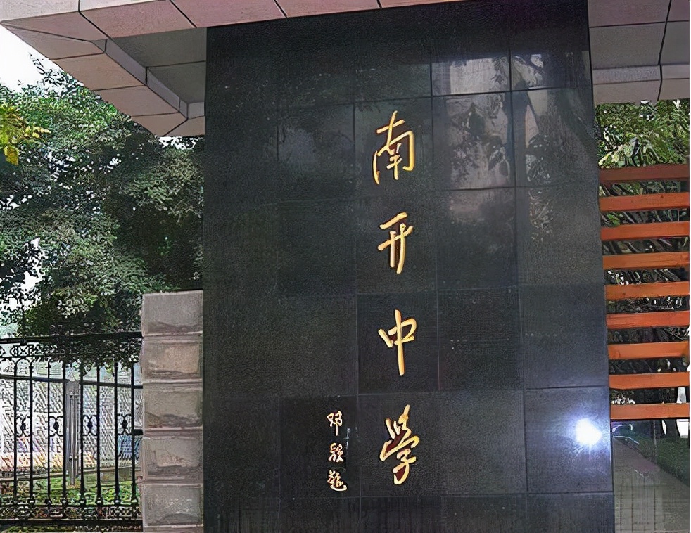 对比：2021重庆一中、南开、八中高考情况通报，供你参考