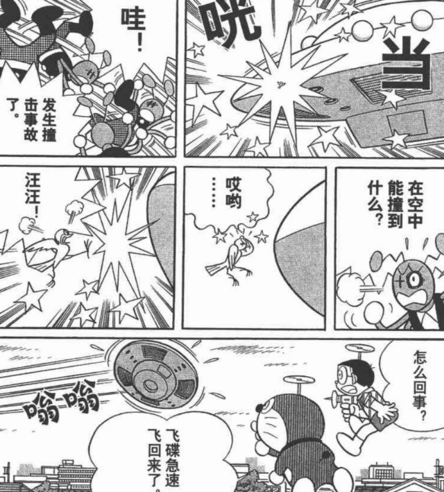 《哆啦A梦》都市传说真的假的？真实存在吗？-哪边嗨