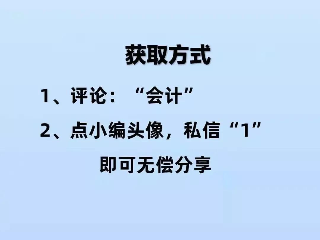 财务经理直言：内账做的好不好很考验一个会计的工作能力