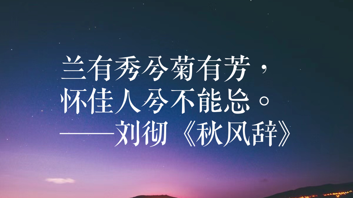 震撼！伟大君王汉武帝刘彻十句格言，句句气魄雄大，值得细品收藏