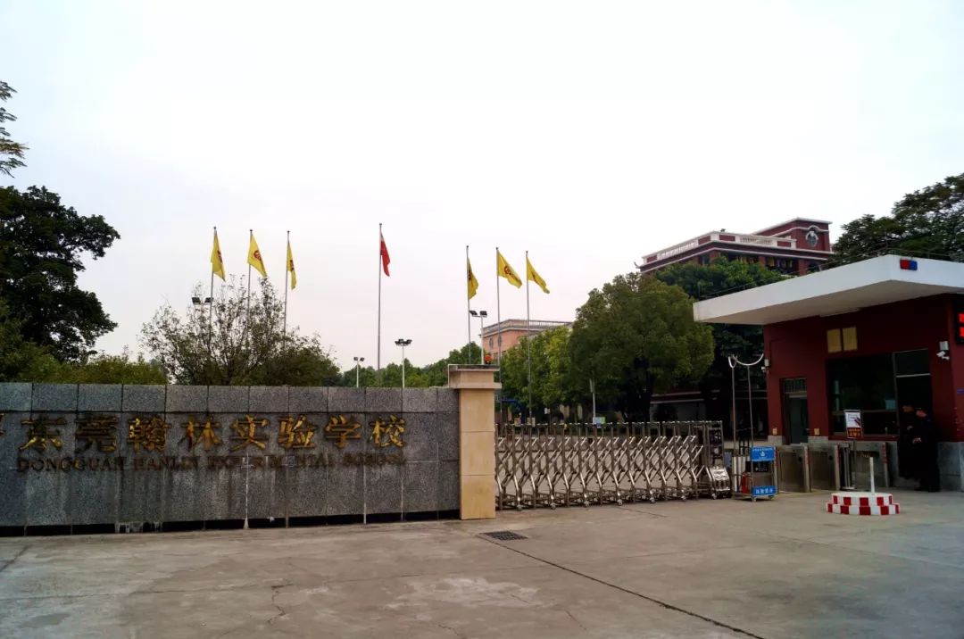 东莞市翰林实验学校丨这里每10个学生，有近5个考上重点大学