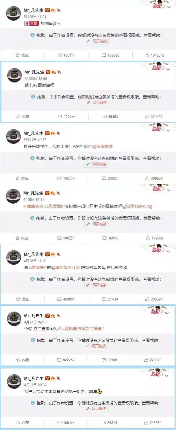 吴亦凡，早该凉了