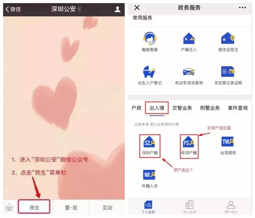 深圳七大证件补办指南全都在这里了，收藏起来以后可能用得上