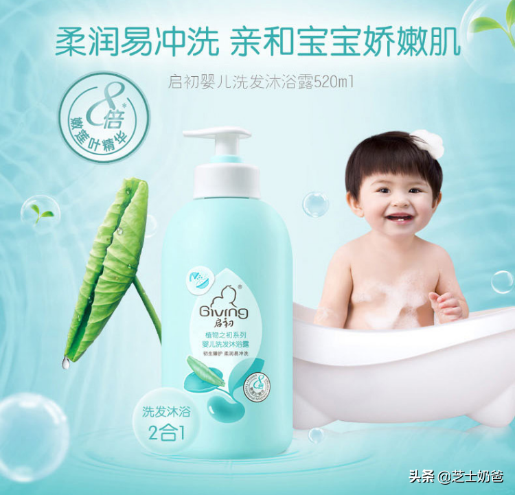 嬰兒沐浴露洗發水二合一怎么選？TOP嬰兒沐浴露推薦/洗發水推薦