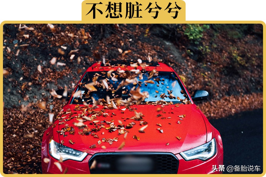 露天停车场汽车漆面镀晶保养教程