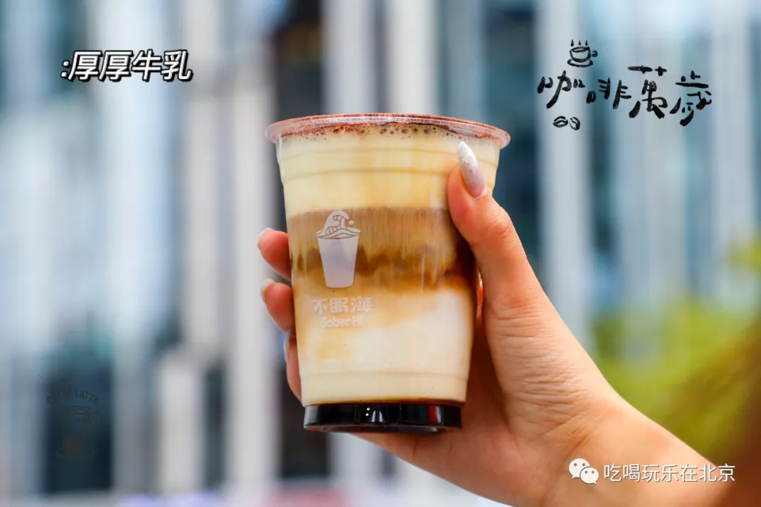 新晋网红咖啡,3.8一杯,真香