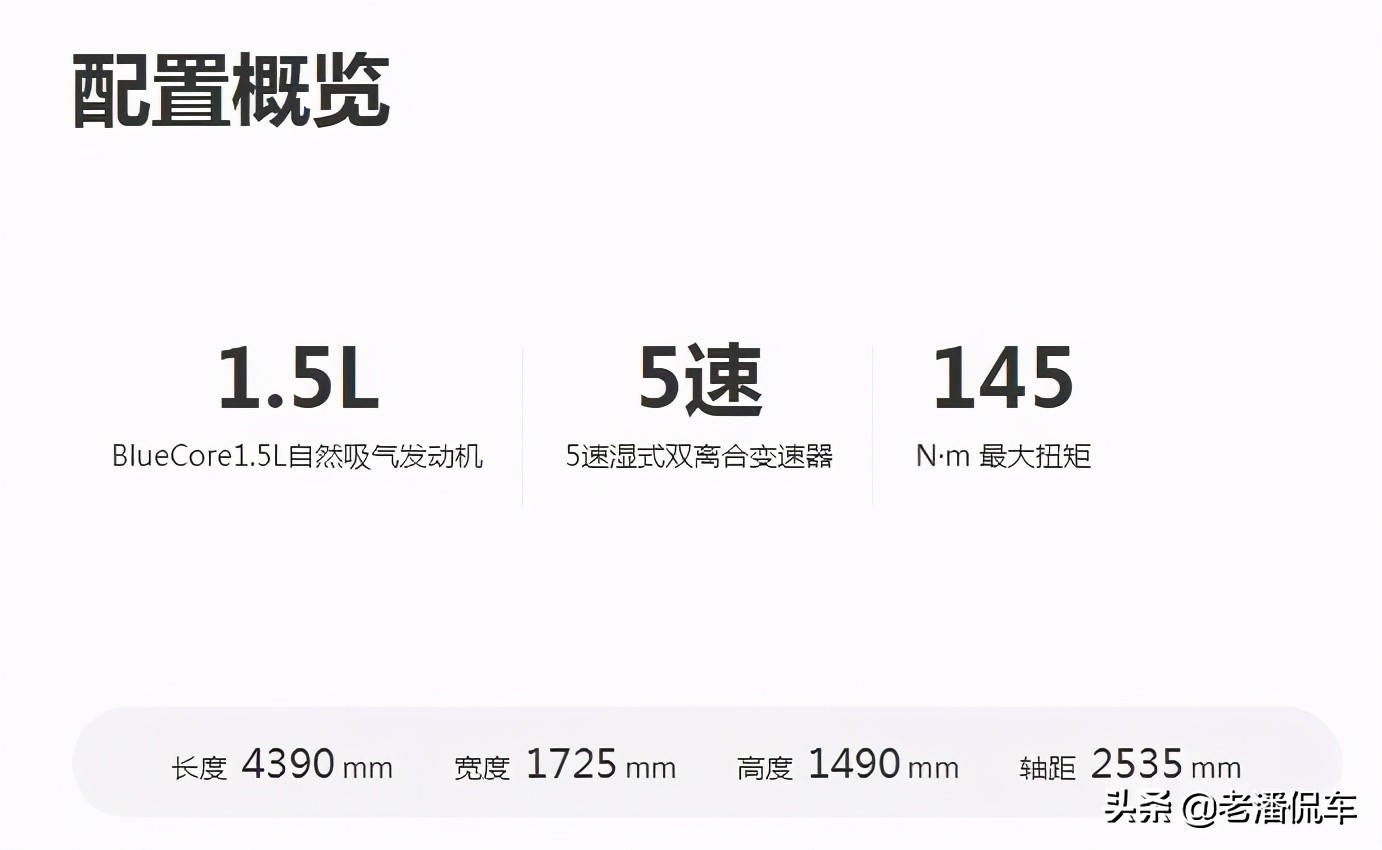 2021年1月份小型轿车销量排行榜，长安悦翔反超飞度甩一条街