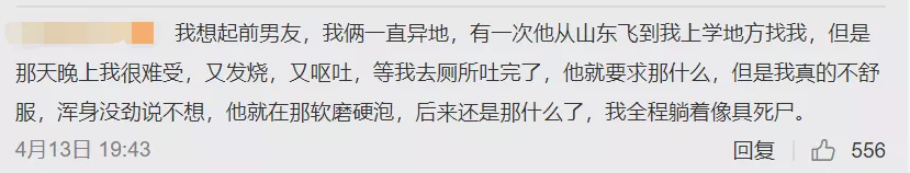 和你接吻也不等于同意发生关系！不经允许的性行为，婚内也是犯罪