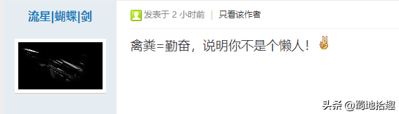 鸟屎掉身上到底是福是祸，条友们怎么看？