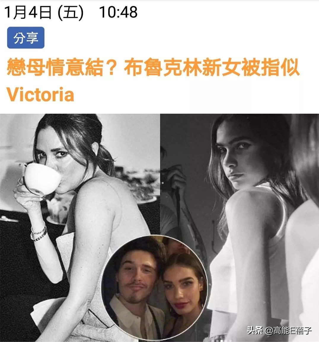 贝克汉姆大儿子订婚(贝克汉姆大儿子订婚，遭前女友吐槽：除了爸妈的钱他啥也拿不出来)