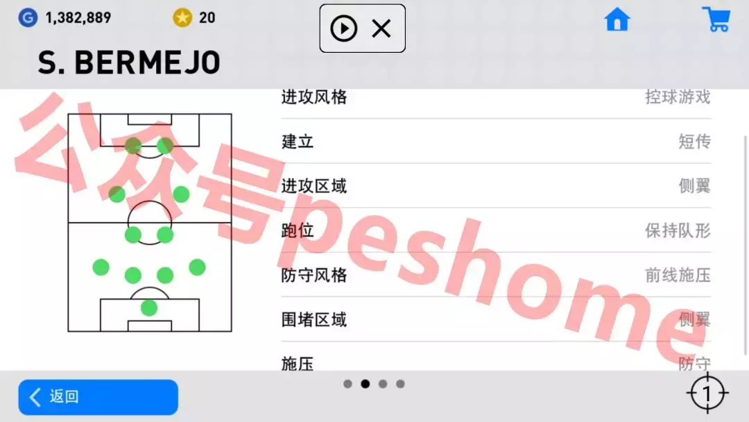 实况足球8什么阵型最好用(实况足球不常用却值得拥有的阵型top10)