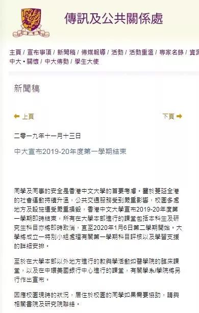 港中大学生会长申请禁止警察入校，香港高院接连两次驳回