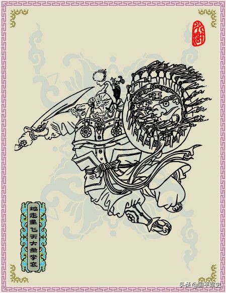 梁山四人步军将校组合侧翼护卫项充和李衮