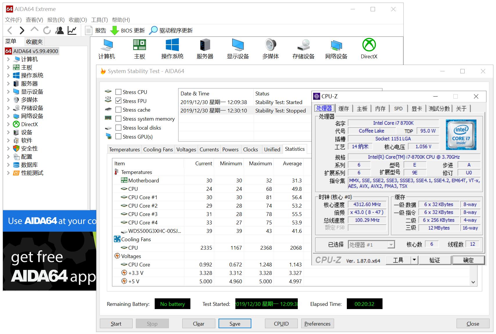 带K的CPU如何降温？ZEROZONE BMR240一体式水冷散热器 体验评测