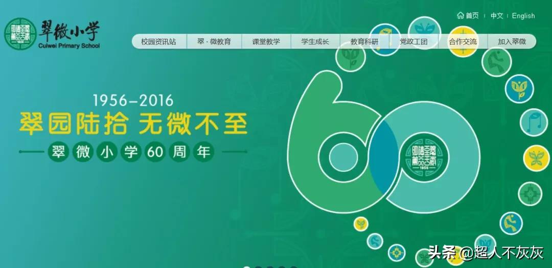 北京海淀学区房调研：17个学区，神仙学校，终极鸡娃