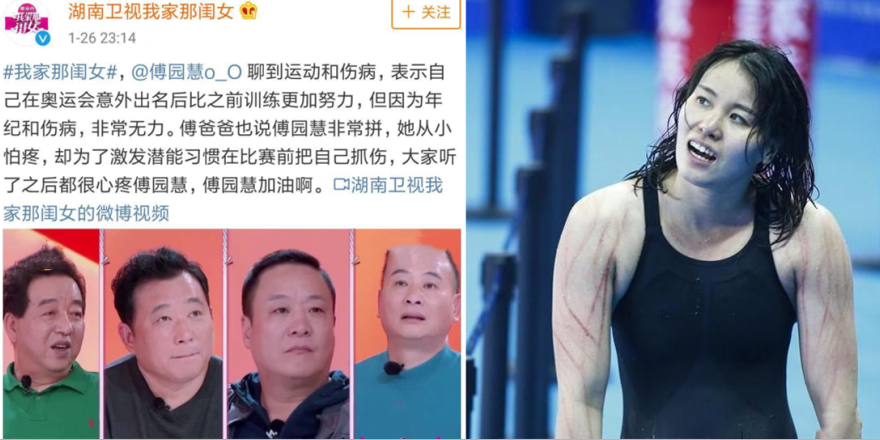 傅園慧為什么不參加?xùn)|京奧運(yùn)會(huì)（3年前憑“洪荒之力”成名，如今無(wú)緣東京奧運(yùn)會(huì)，傅園慧經(jīng)歷了啥）