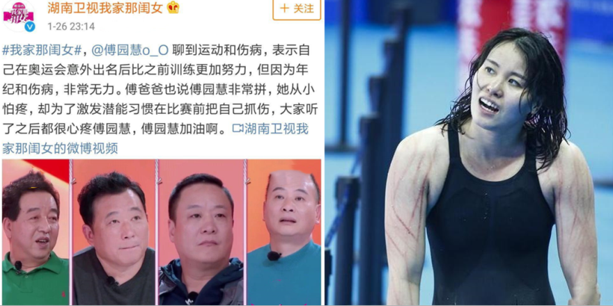 傅园慧为什么不参加东京奥运会（3年前凭“洪荒之力”成名，如今无缘东京奥运会，傅园慧经历了啥）