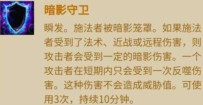 魔兽世界：TBC牧师种族技能~牧师种族技能pvp收益分析