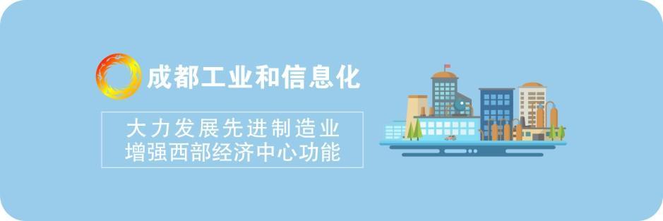 【区县亮点】简阳13个重大项目集中开工，涉及工业和信息化类的有这些……