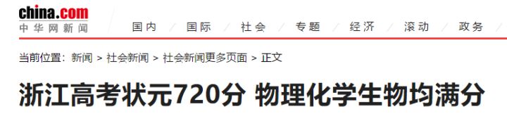 他高考720，物理满分，基础打得牢不愁分低：推荐一套物理漫画书