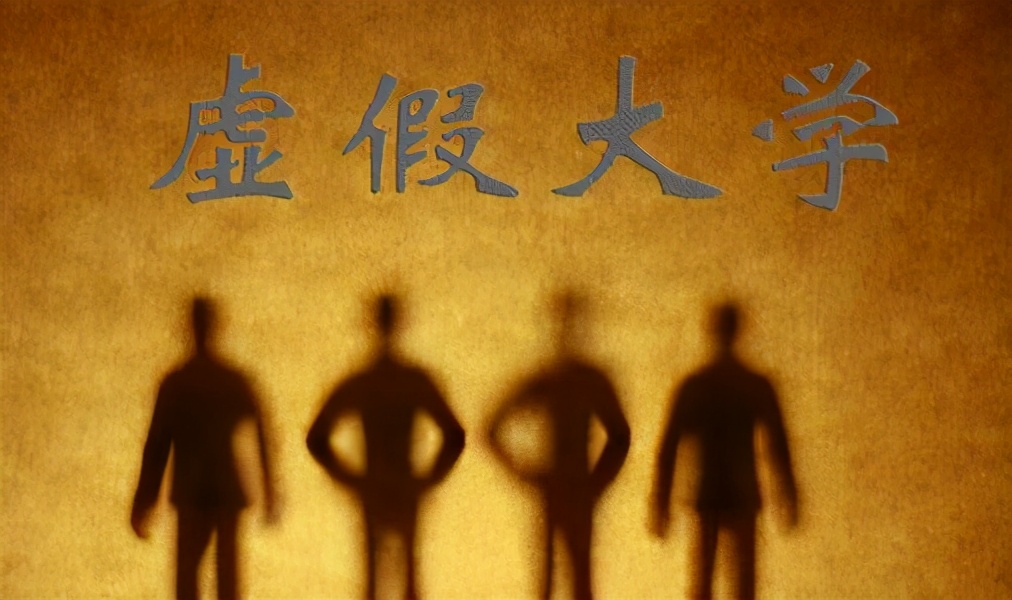 “野鸡大学”害人不浅，山西这4所臭名远扬，21届考生不要中招