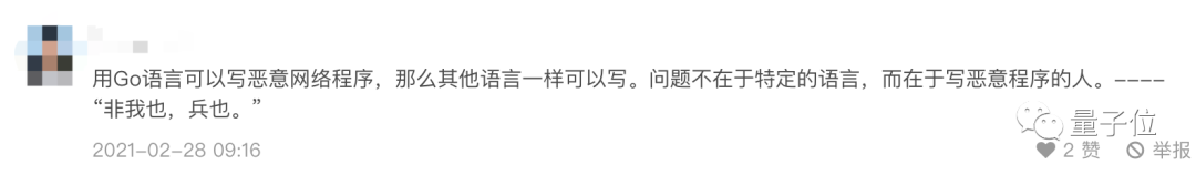 Go语言成恶意软件的最爱！4年来Go恶意软件数飙增2000%