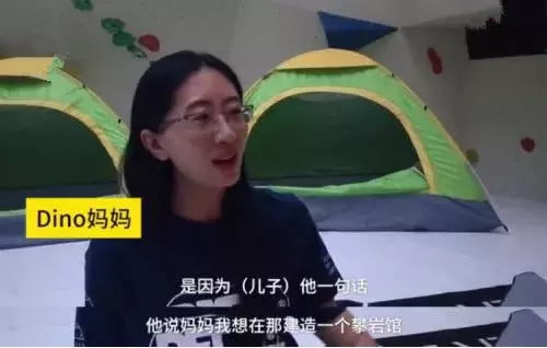 妈妈斥资百万为儿子建造攀岩馆，教育是家长能给孩子的最好的礼物