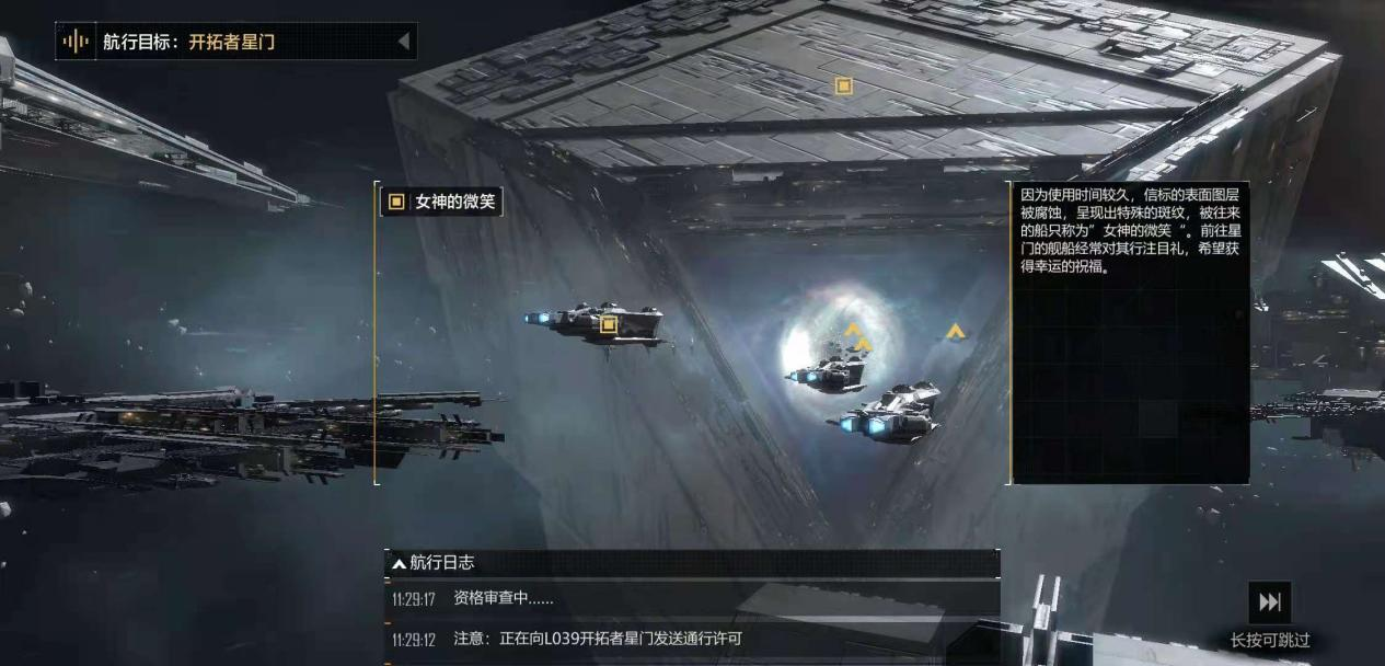 《无尽的拉格朗日》评测：挑战僵局的勇气值得赞赏