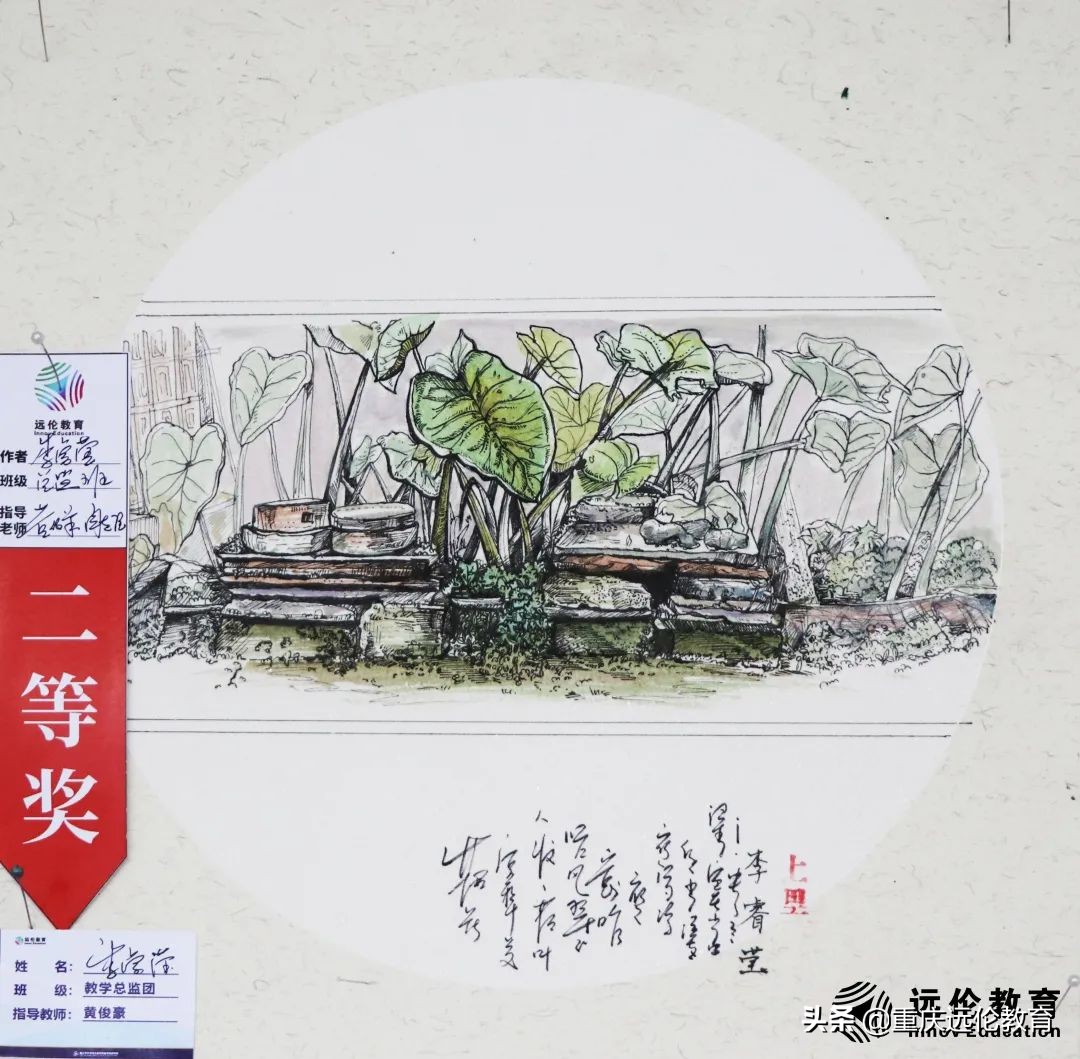 远伦写生回顾｜执笔绘梦，你们才是最美的风景！附优秀作品汇报