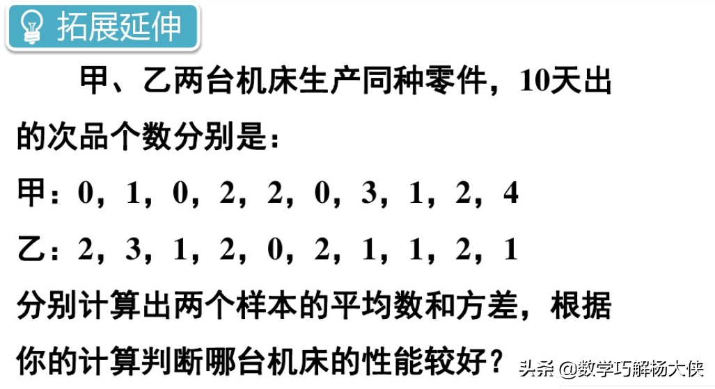数学重要的一个定义——方差
