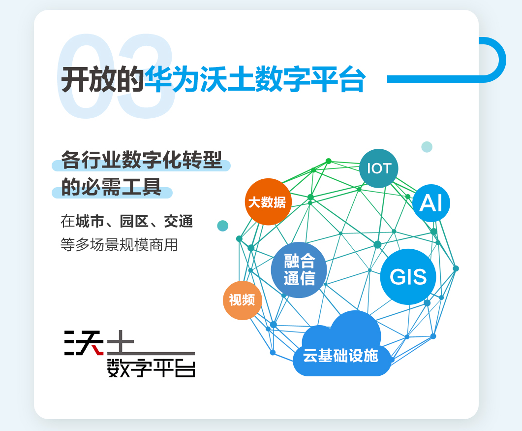 华为双系统战略迈出第一步!打造全新工业物联网系统生态:全面发力
