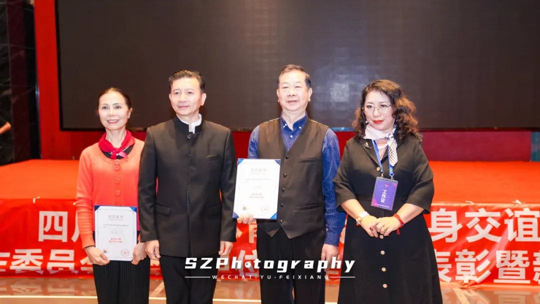 四川省健身交谊舞地区工作委员会及会员单位新春汇报展演活动