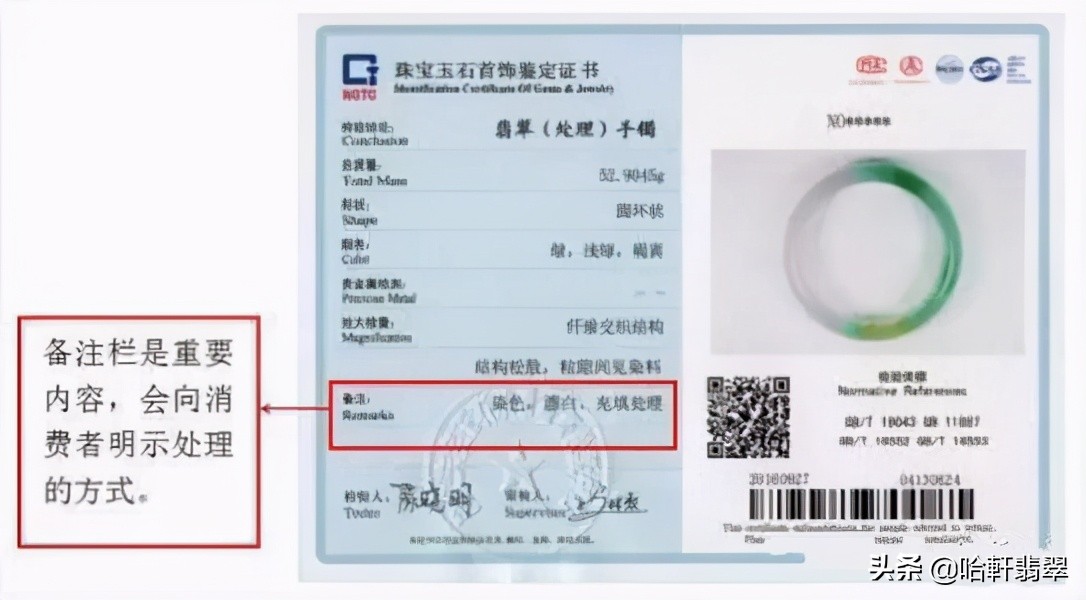 “翡翠（处理）”是低价大甩卖？别被这些话术骗了
