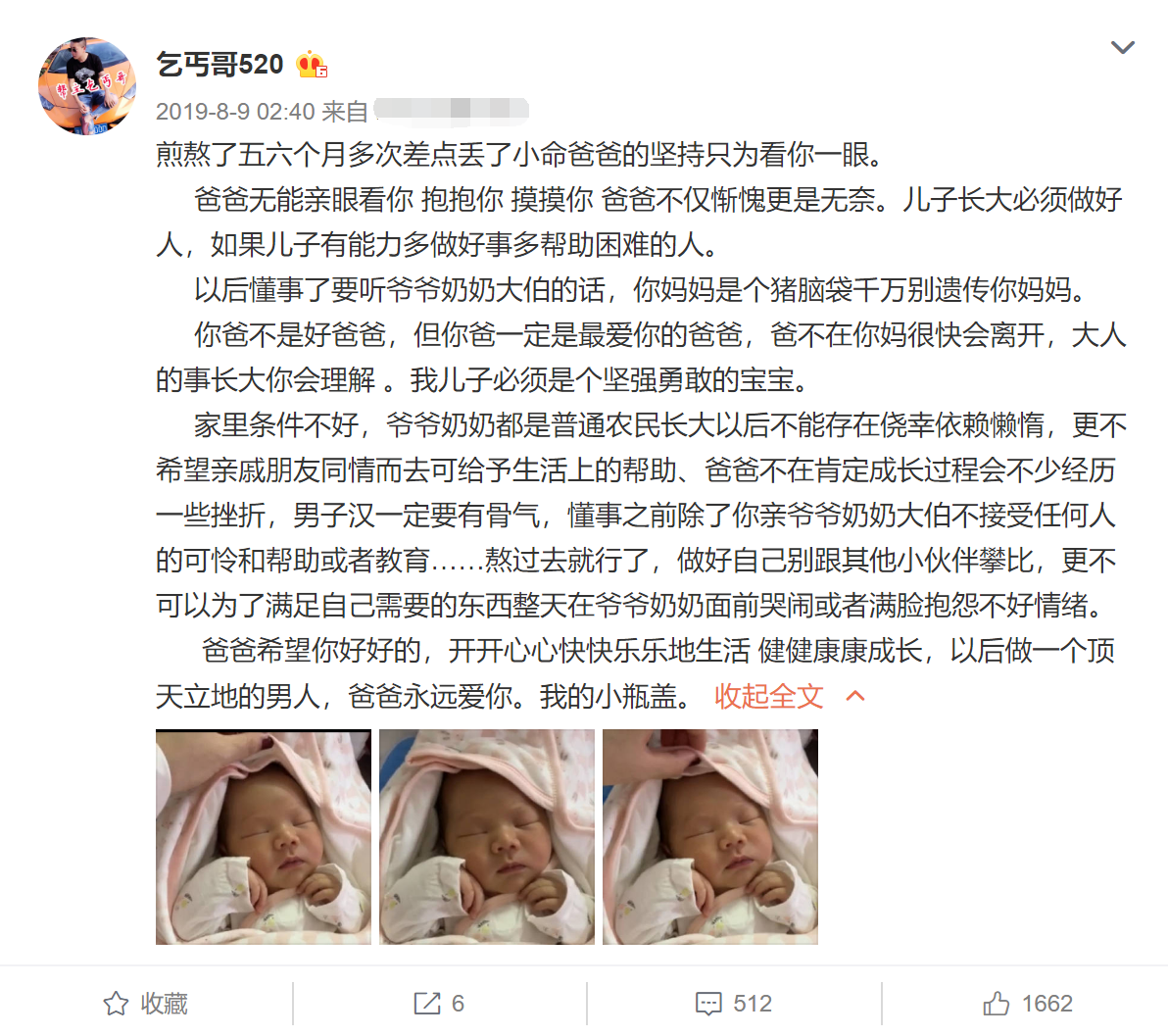 网红乞丐哥被判13年！涉嫌拐卖上过今日说法，被捕当月儿子才出生