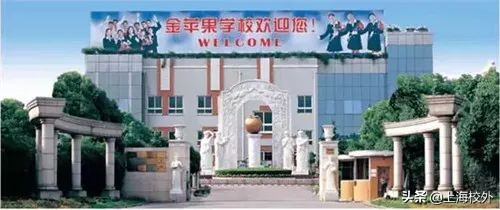 盘点当红炸子鸡：上海民办双语小学招生计划及学费