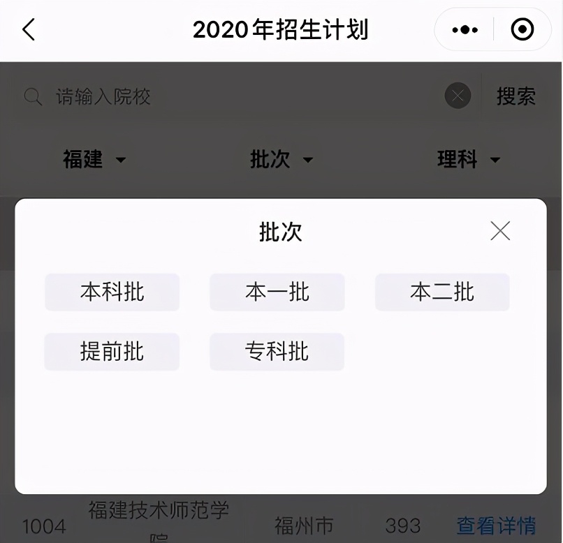 福建适应性考试18日填报，3步教你填好志愿，转给有需要的人