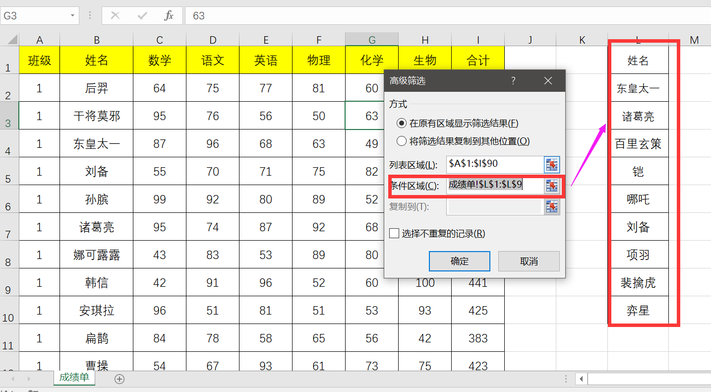 从几百条记录中筛选十多条的记录，就用高级筛选吧！