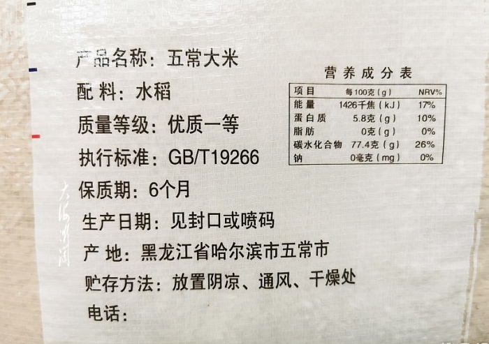 大米gbt1354（大米gbt1354和gbt18824哪个好）-第7张图片-华展网