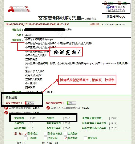 怎么看知网查重结果（详细解说）及降重方法