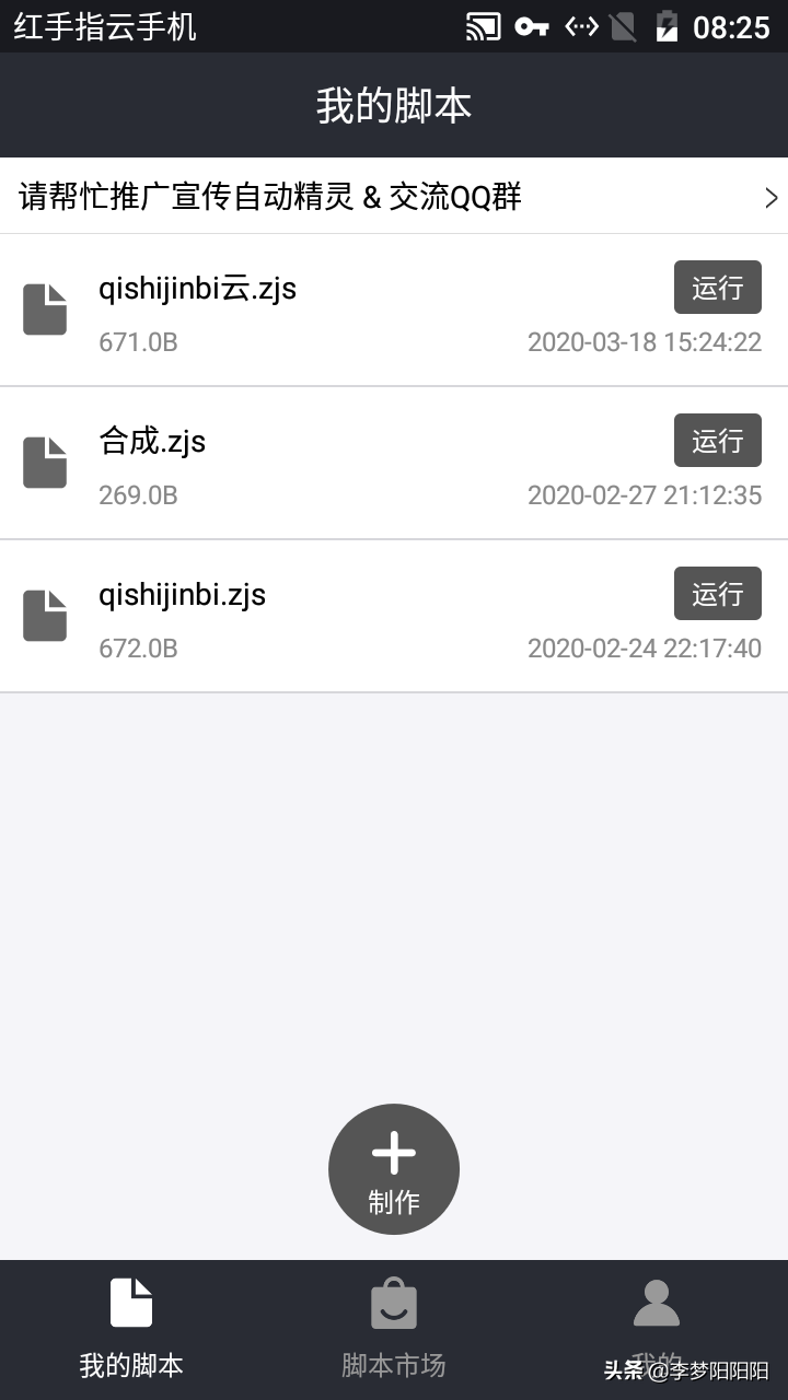安卓版自动精灵，脚本实现挂机自动操作